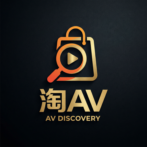 淘AV