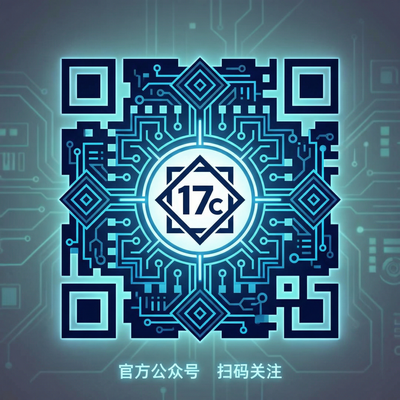 17c一起草公众号二维码 311313_Official
